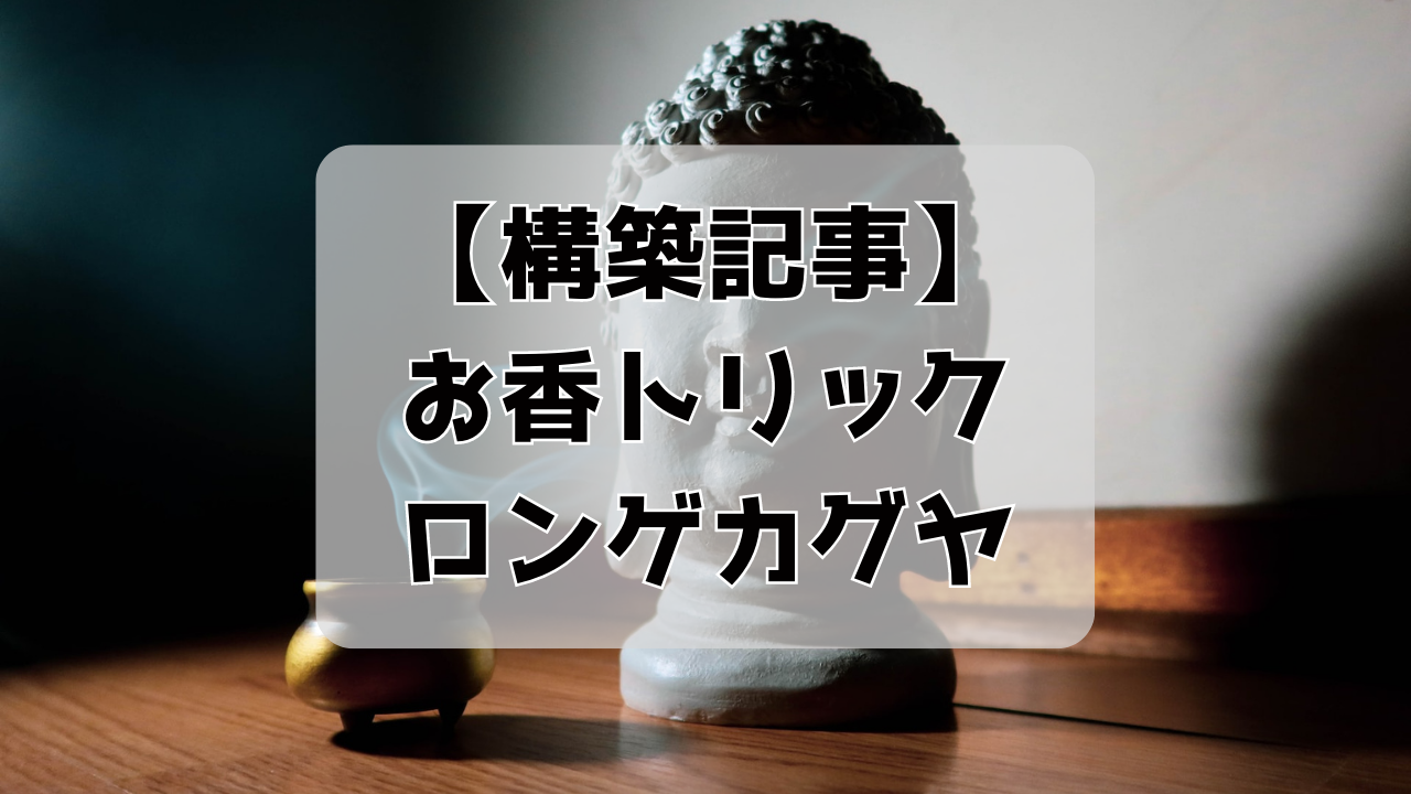 てるチャレ チーム戦 6 お香トリックロンゲカグヤ ポケモンダブル S9 構築記事 Wesu Game Blog